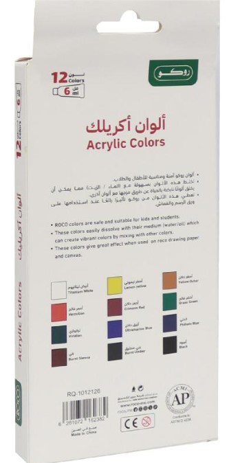 الوان اكرليك 6 مل 