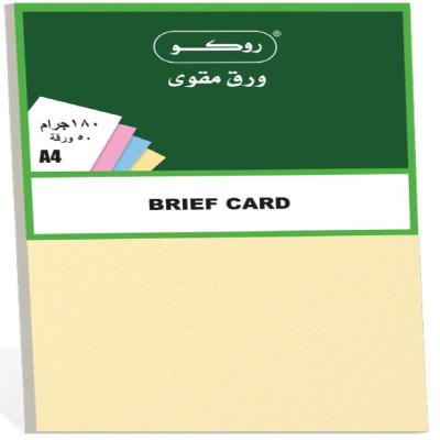 ورق مقوى بيج