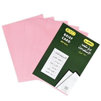 ورق مقوى A4 وردي 