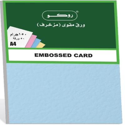 ورق مقوى سماوي روكو