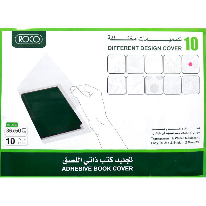 روكو ورق تجليد لاصق 