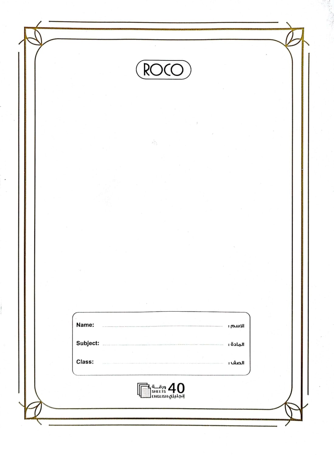 روكو دفتر مدرسي مجلد عالي الجودة تمارين  ( إنجليزي ) 40 ورقة