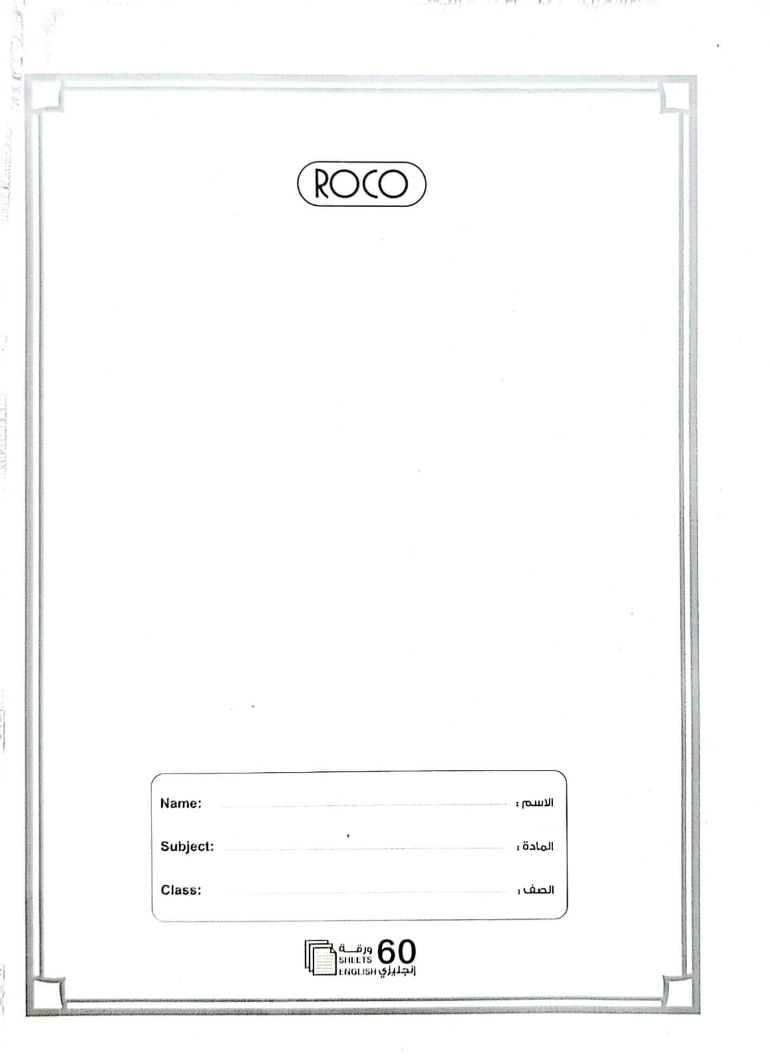 روكو دفتر مدرسي مجلد عالي الجودة تمارين  ( إنجليزي ) 60 ورقة
