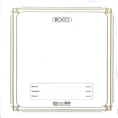 روكو دفتر مدرسي مجلد عالي الجودة تمارين  ( مربعات ) 60 ورقة
