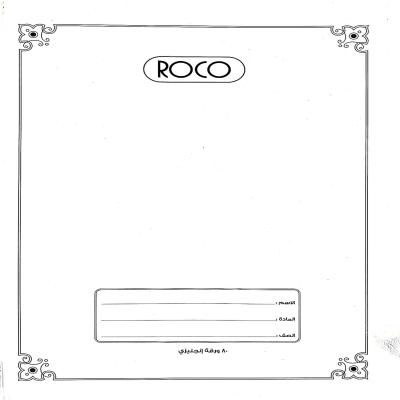 روكو دفتر مدرسي مجلد عالي الجودة تمارين  ( إنجليزي ) 80 ورقة