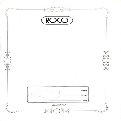 روكو دفتر مدرسي مجلد عالي الجودة تمارين  ( إنجليزي ) 100 ورقة