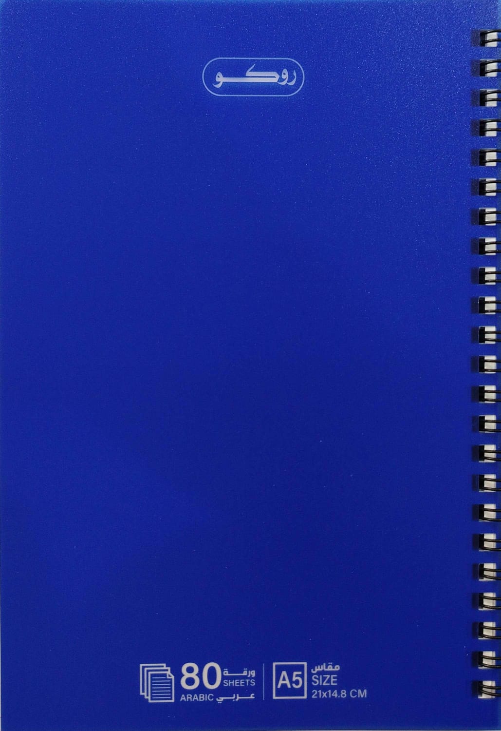 دفتر مدرسي عالي الجودة سلك روكو 80 عرببي 