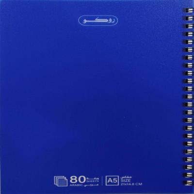 دفتر مدرسي عالي الجودة سلك روكو 80 عرببي 