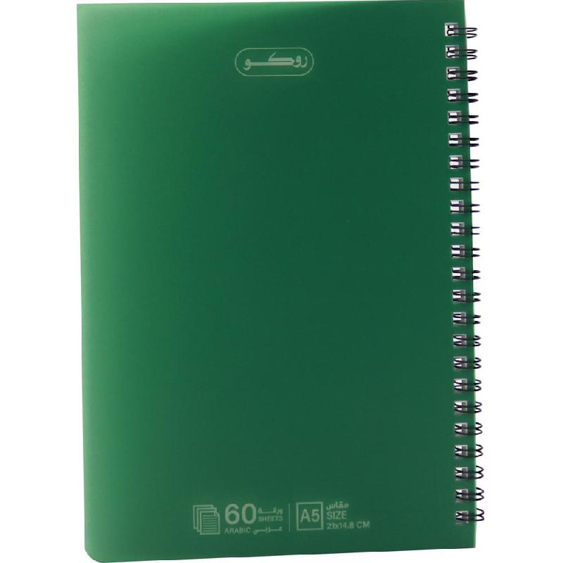 دفتر مدرسي عالي الجودة سلك روكو 60 عربي 