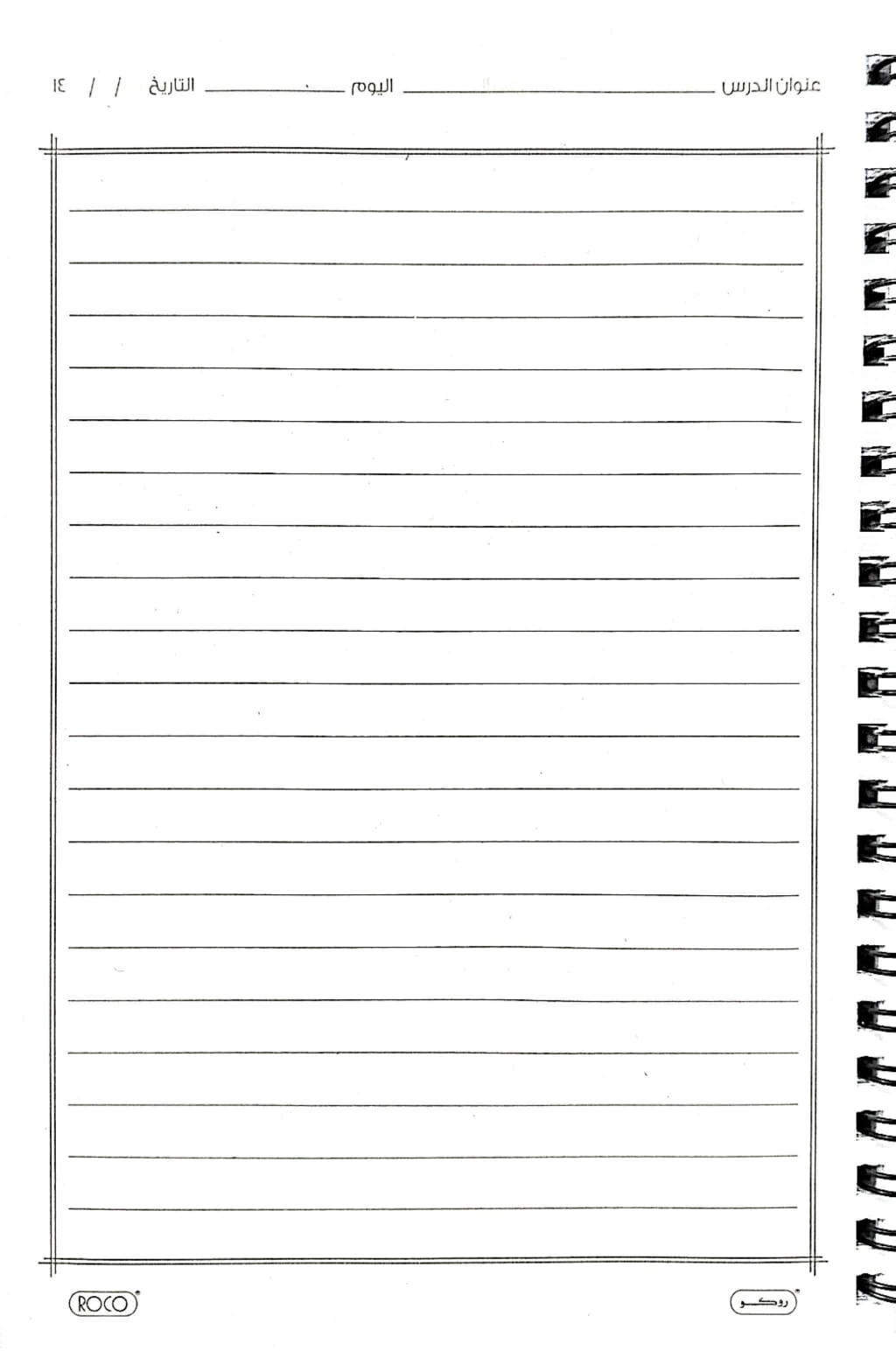 دفتر مدرسي عالي الجودة سلك روكو 60 عربي 