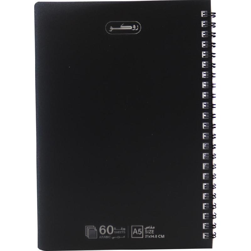 دفتر مدرسي عالي الجودة سلك روكو 60 عربي 