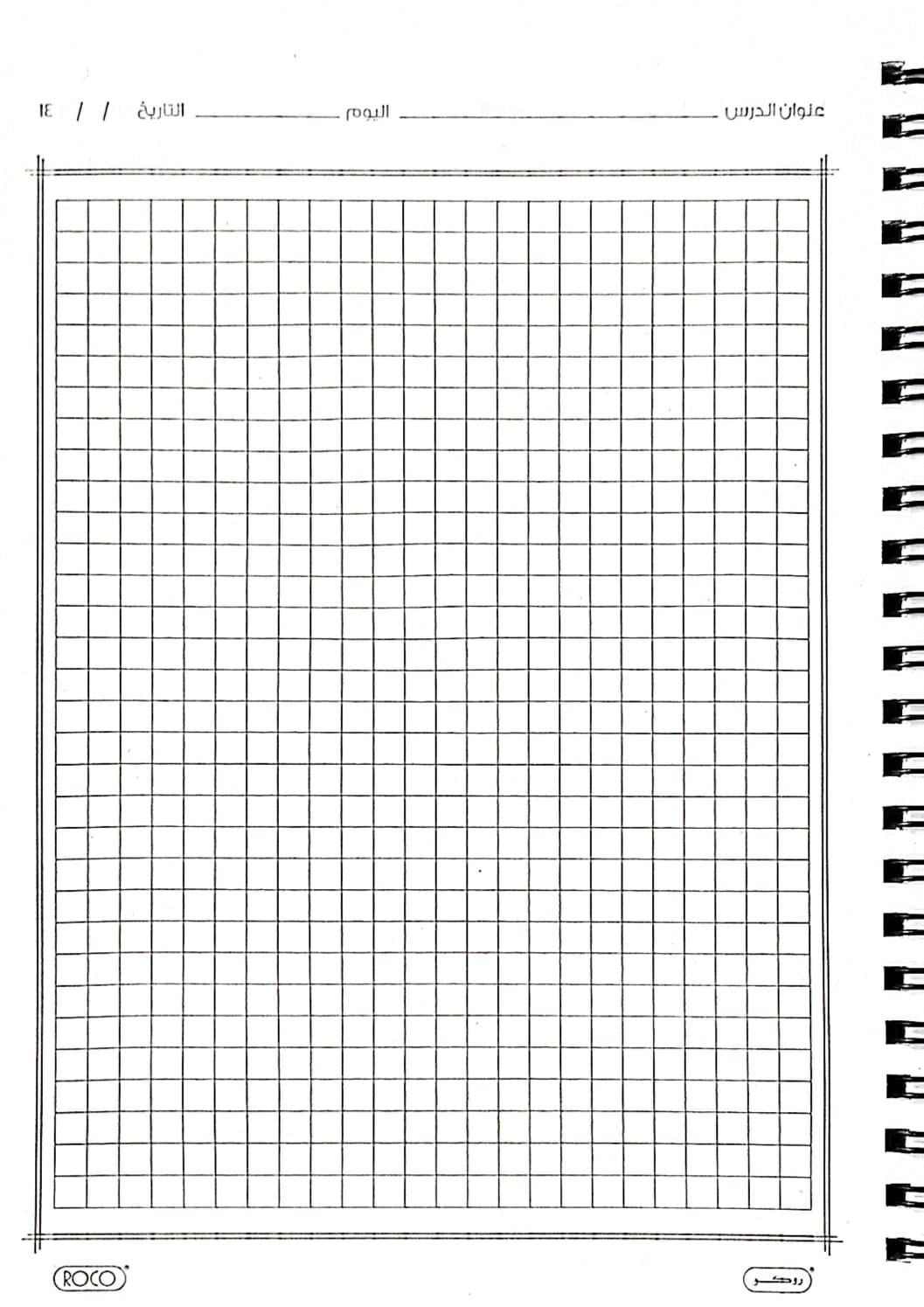 دفتر مدرسي عالي الجودة سلك روكو 60 مربعات 