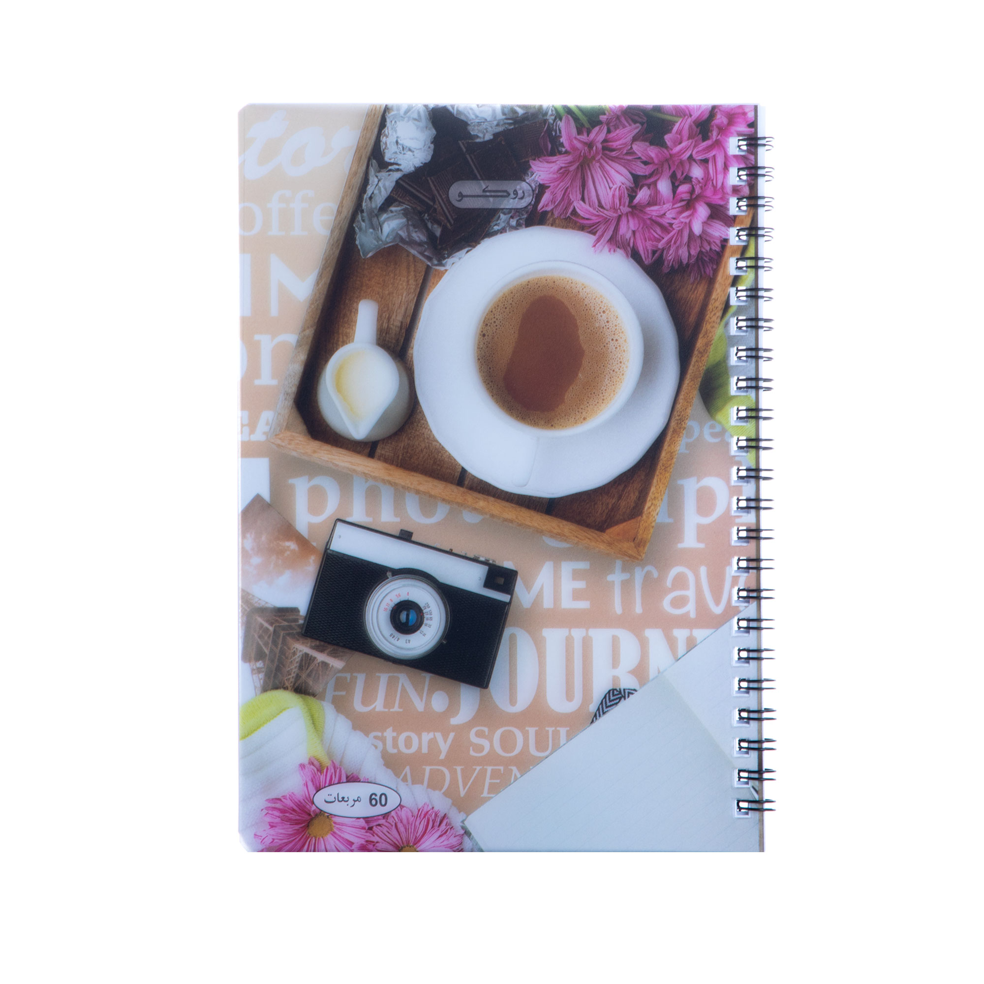 دفتر مدرسي عالي الجودة سلك روكو 60 مربعات 