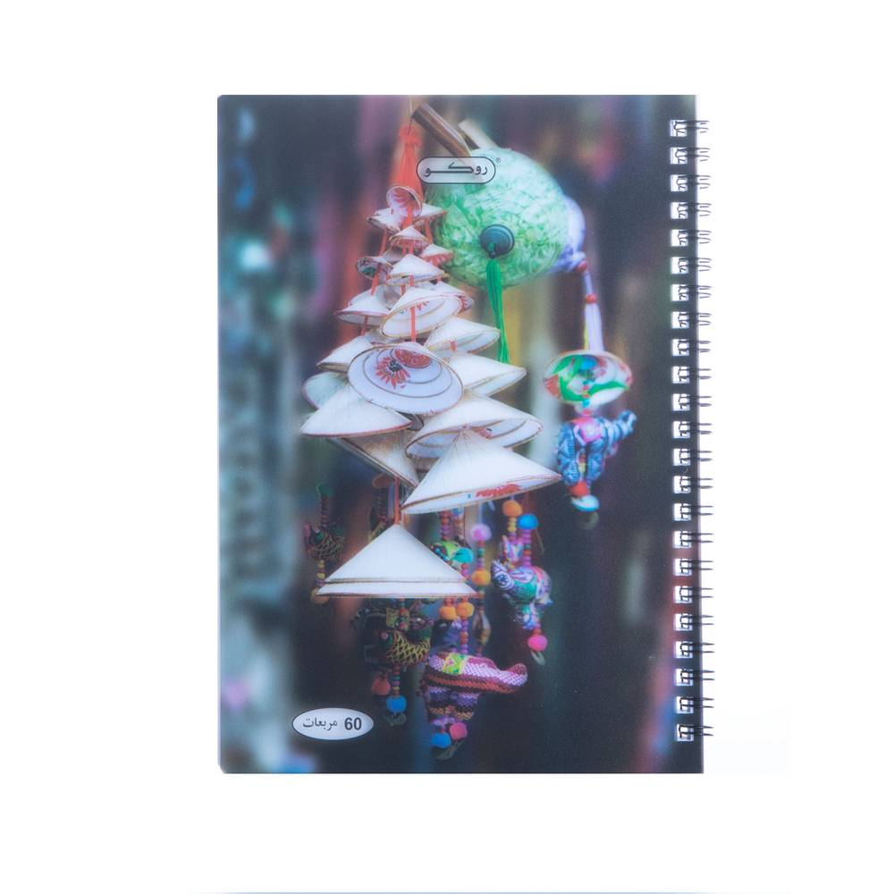 دفتر مدرسي عالي الجودة سلك روكو 60 مربعات 