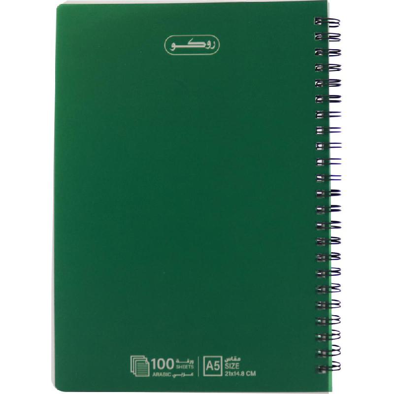 دفتر مدرسي عالي الجودة سلك روكو 100 عربي 