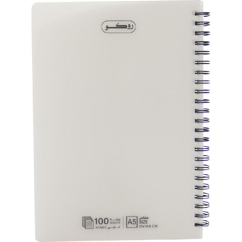 دفتر مدرسي عالي الجودة سلك روكو 100 عربي 
