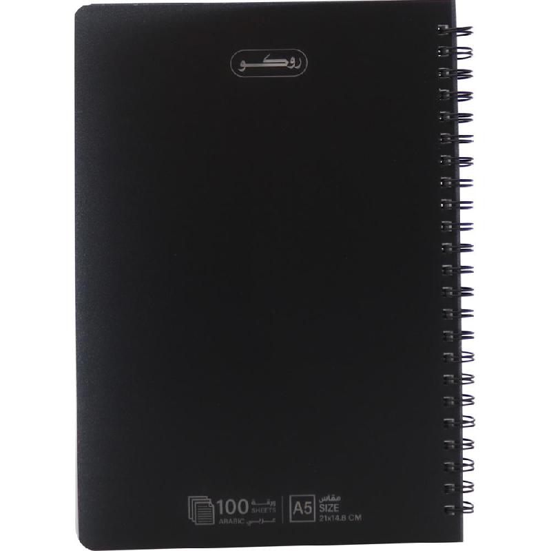 دفتر مدرسي عالي الجودة سلك روكو 100 عربي 