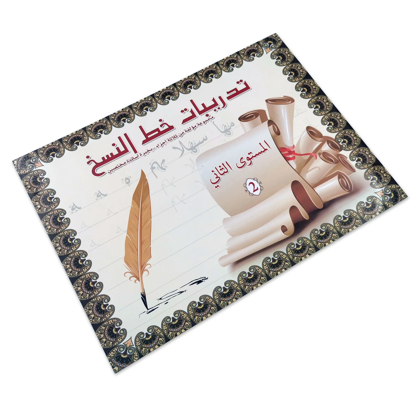 تدريبات خط النسخ المستوى 2