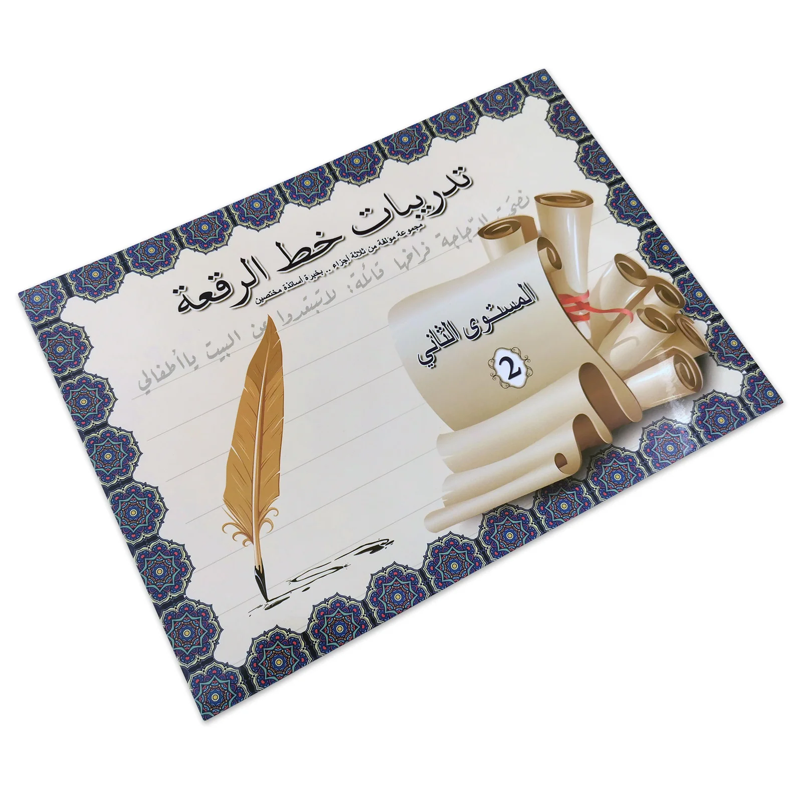 تدريبات خط الرقعة المستوى الثاني