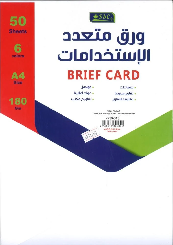 ورق طباعة مقوى متعدد الاستخدامات 180جم مقاس A4 SBC  100 ورقة - أبيض