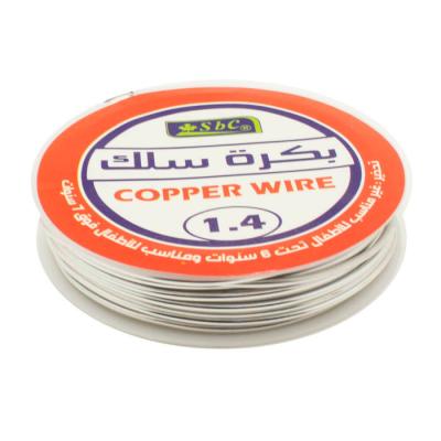 بكرة سلك 1.4 ملي لون فضي SBC