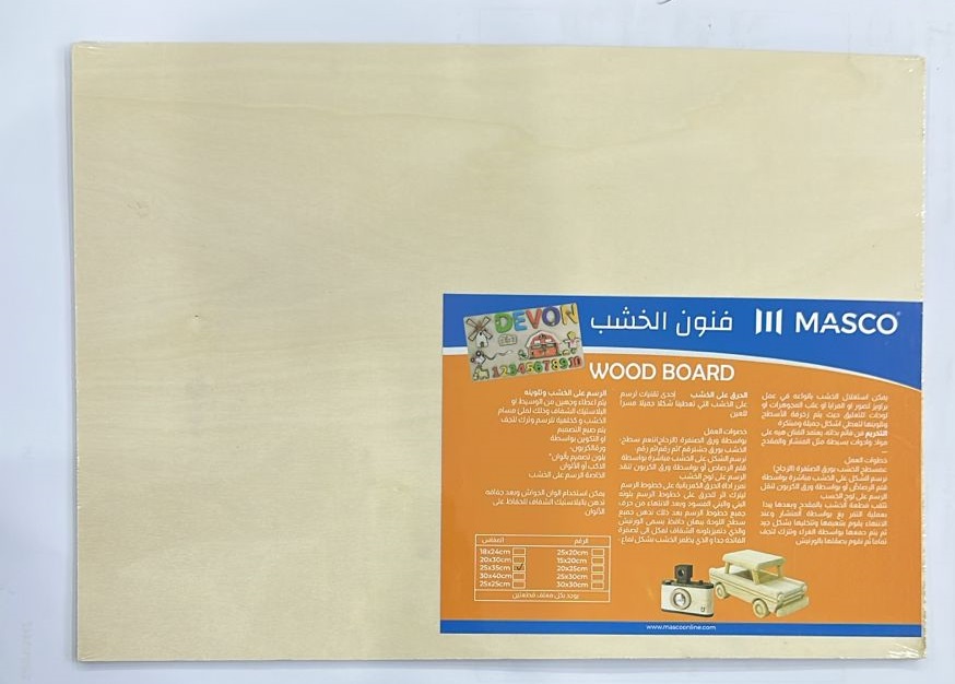   خشب حرق للاعمال الفنية مقاس ٢٥*٣٥ ماسكو 