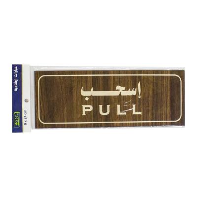 لوحات إرشادية (اسحب) SBC 