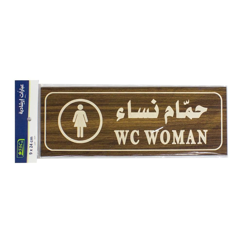 لوحات إرشادية ( حمام نساء ) SBC 