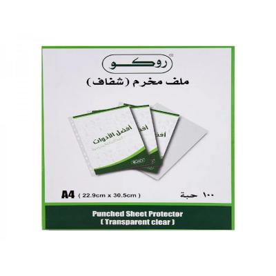 ملف حفظ الاوراق - مخرم شفاف من روكو  مقاس A4 - عدد 100 حبة 22.9 * 30.5 سم رقم : 28071A