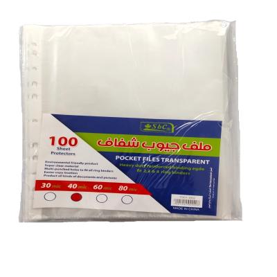 ملف شفاف مخرم 40 ميكرو  sbc شد 100 رقم: 7001-002 