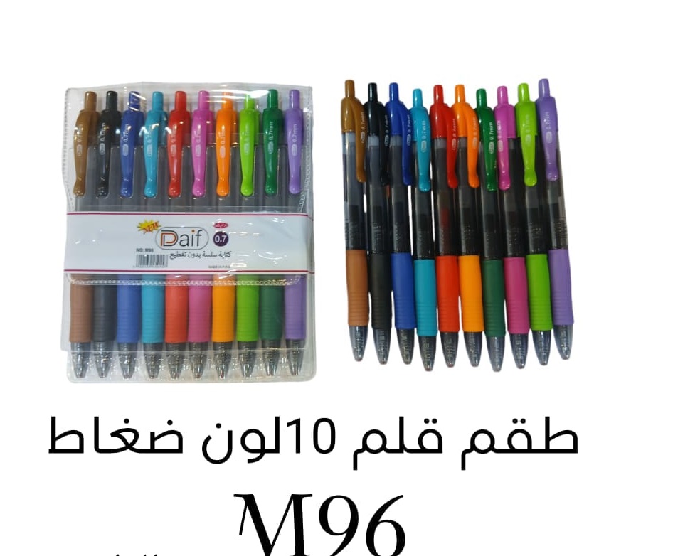 طقم قلم دايف 10 لون 7MM ضغاط M96 